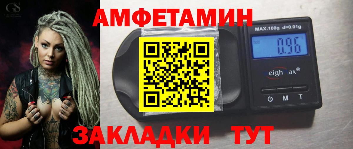Амфетамин Розовый Лобня