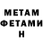 Метамфетамин Декстрометамфетамин 99.9% LexaGul