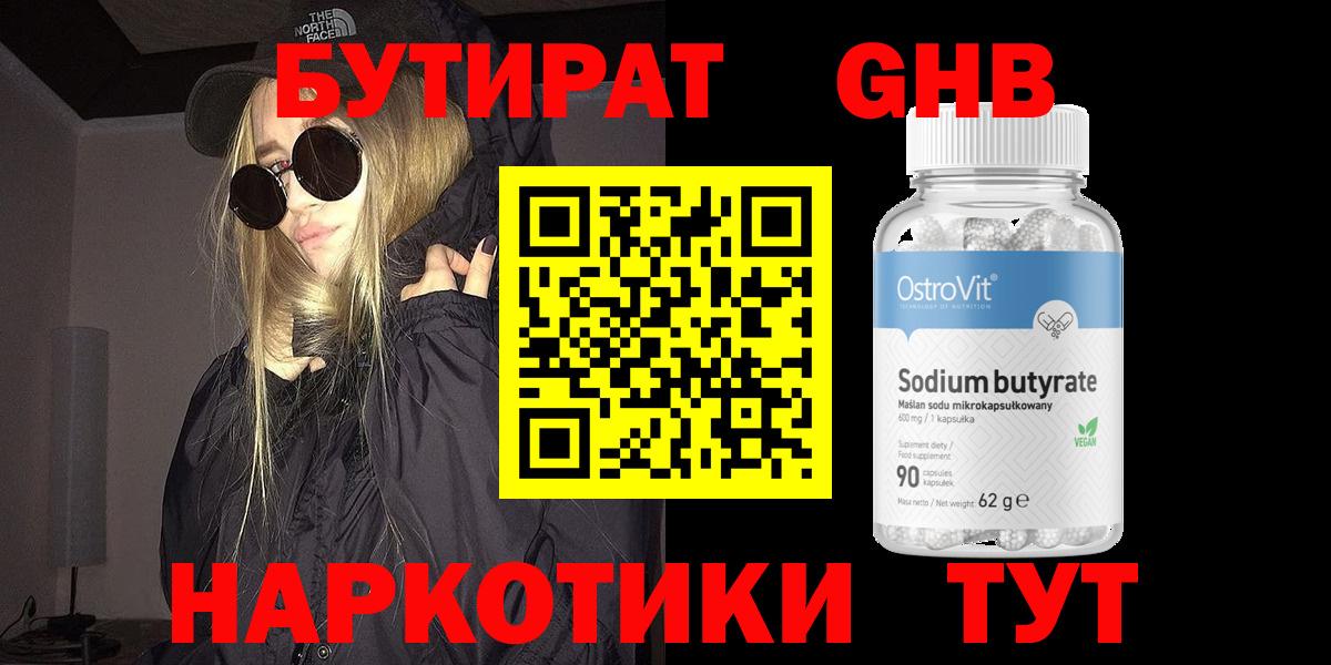 Бутират BDO  Бутират  Лобня  Вход с VPN 