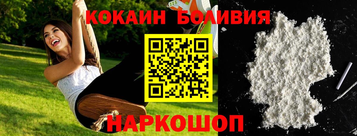 КОКАИН VHQ  Вход с VPN  КОКАИН 99%  Лобня 