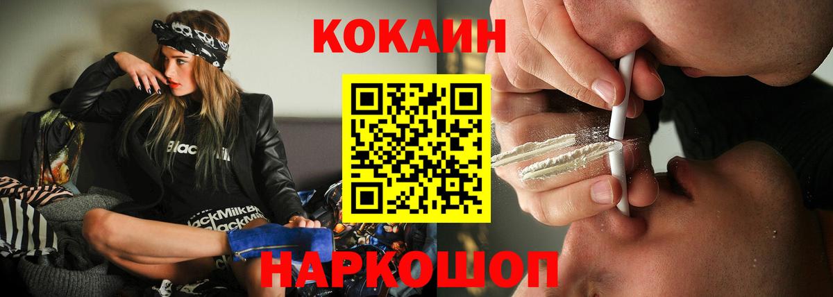 Кокаин 99% Лобня