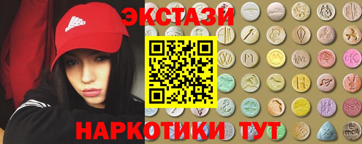 ЭКСТАЗИ 99% Лобня