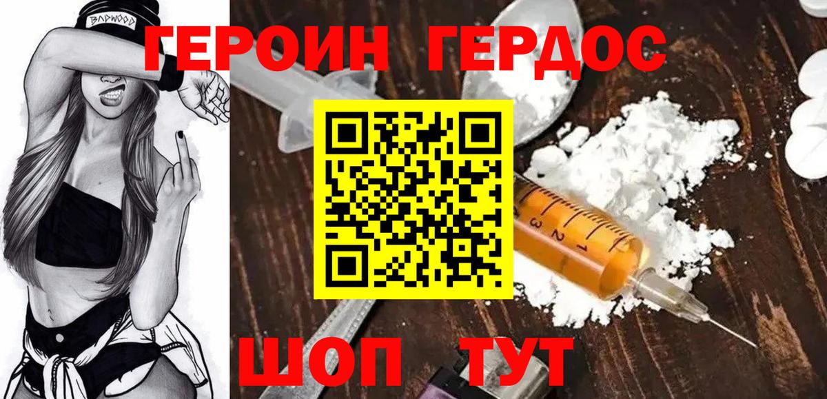 Героин белый  ГЕРОИН  Лобня  Вход с VPN 