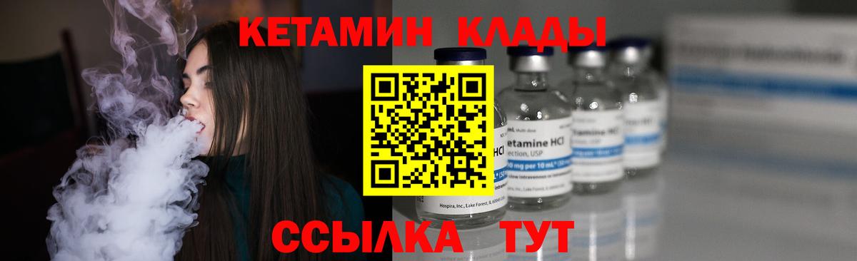 Лобня  Кетамин ketamine  КЕТАМИН ketamine  Вход с VPN 