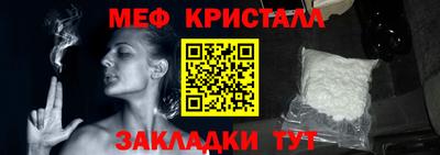 меф Свободный
