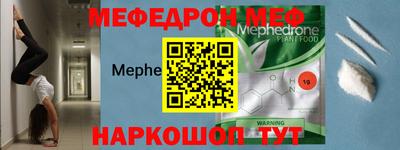 меф Свободный