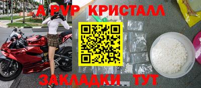 Альфа ПВП Северобайкальск