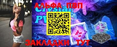 Альфа ПВП Северобайкальск