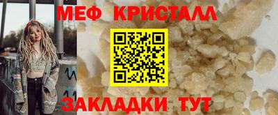 меф Свободный