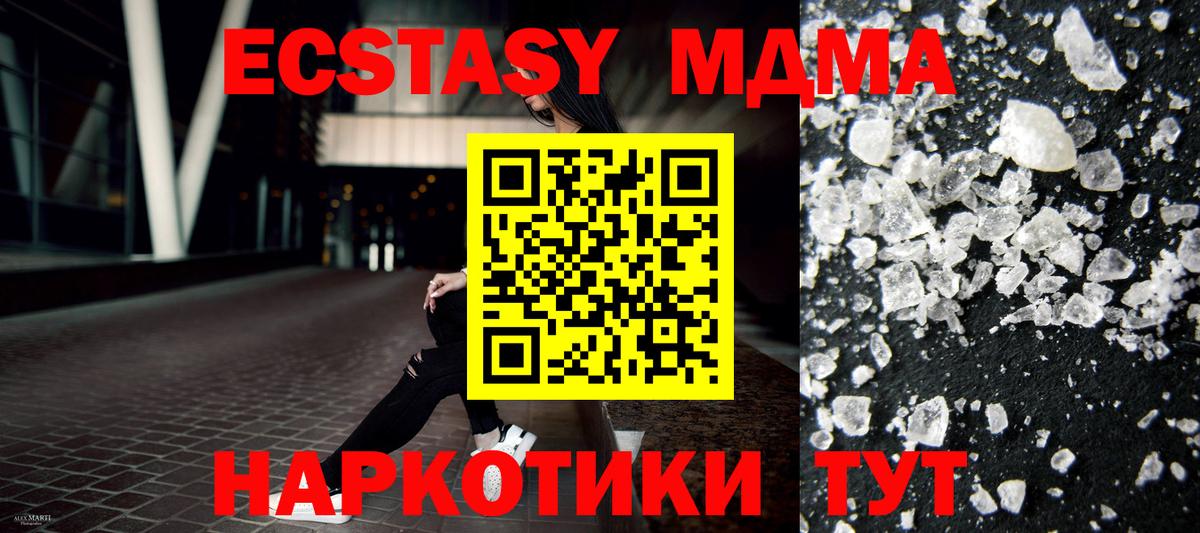 МДМА VHQ  MDMA  Лобня  Вход с VPN  MDMA молли 