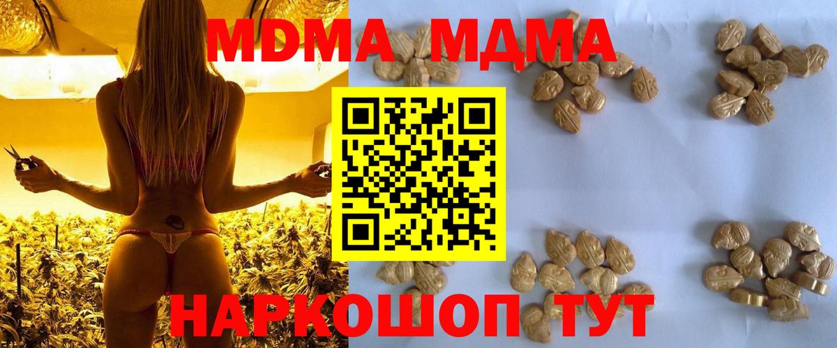 MDMA Molly Лобня