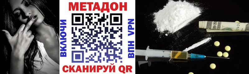 купить наркотики сайты  Лобня  Метадон мёд 