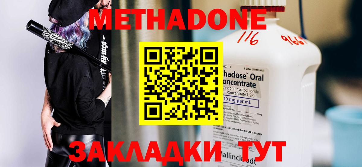 Лобня  Метадон methadone  ссылка на мегу сайт  Вход с VPN  сайты даркнета как зайти  Метадон мёд 