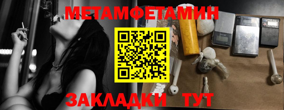 МЕТАМФЕТАМИН пудра Лобня
