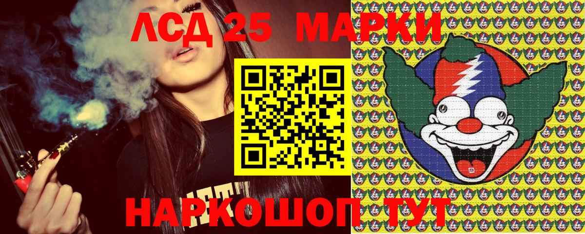Наркотические марки 1500мкг Лобня