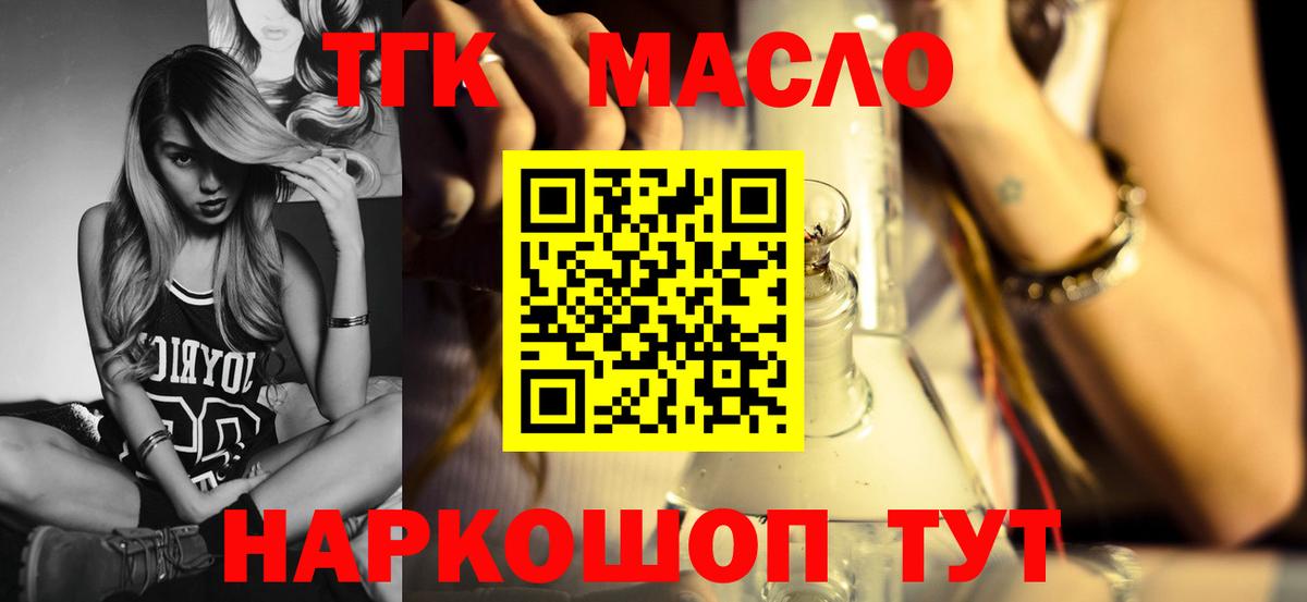 МЕГА вход  Вход с VPN  Лобня  Дистиллят ТГК жижа 